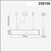 358160 OVER NT19 076 черный Подвесной светильник IP20 LED 4000K 40W 220-240V ITER