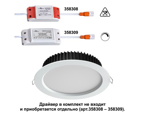 358304 SPOT NT19 105 белый Встраиваемый св-к (драйвер в комплект не входит) IP44 LED 3000K 20W DRUM
