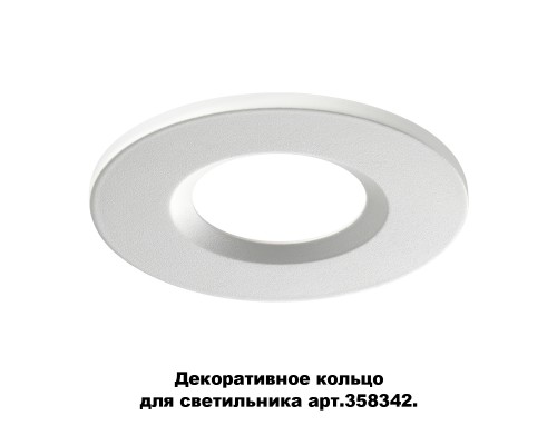 358343 SPOT NT19 105 белый Декоративное кольцо для арт. 358342 REGEN