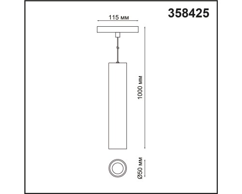 358425 SHINO NT20 0282 белый Трековый светильник для низков. шинопровода IP20 LED 4000K 12W 48V FLUM