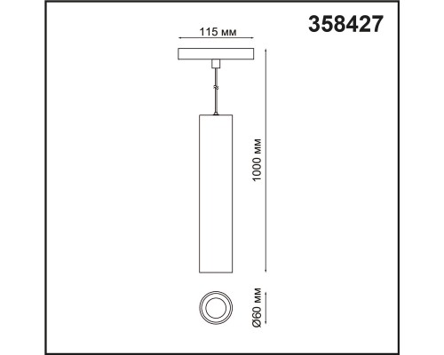 358427 SHINO NT20 028 белый Трековый светильник для низков. шинопровода IP20 LED 4000K 18W 48V FLUM