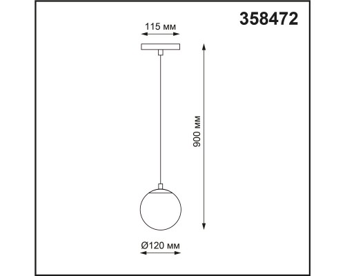 358472 SHINO 029 черн/белый шар Трековый св-ник для низков.шинопровода IP20 LED 4000К 10W 48V FLUM