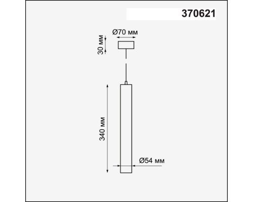 370621 OVER NT19 121 белый Накладной светильник, длина провода 1м IP20 GU10 50W 220V PIPE