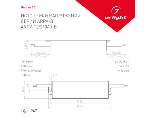 Блок питания ARPV-24040-B (24V, 1.7A, 40W) (ARL, IP67 Металл, 3 года)