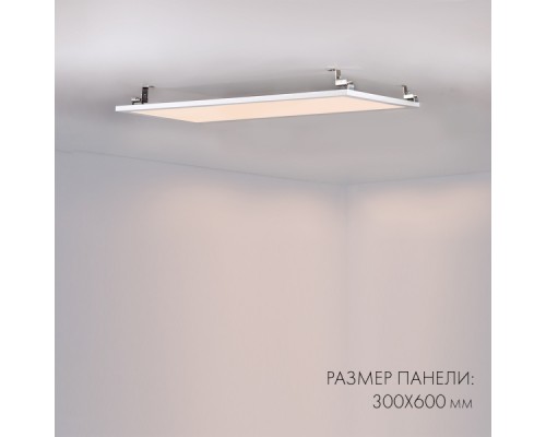 Панель IM-300x1200A-40W Day White (ARL, IP40 Металл, 3 года)