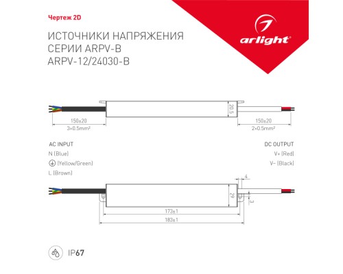 Блок питания ARPV-24030-B (24V, 1.3A, 30W) (ARL, IP67 Металл, 3 года)