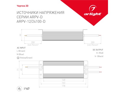 Блок питания ARPV-12100-D (12V, 8.3A, 100W) (ARL, IP67 Металл, 3 года)