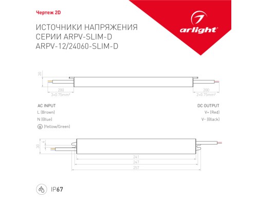 Блок питания ARPV-24060-SLIM-D (24V, 2.5A, 60W) (ARL, IP67 Металл, 3 года)
