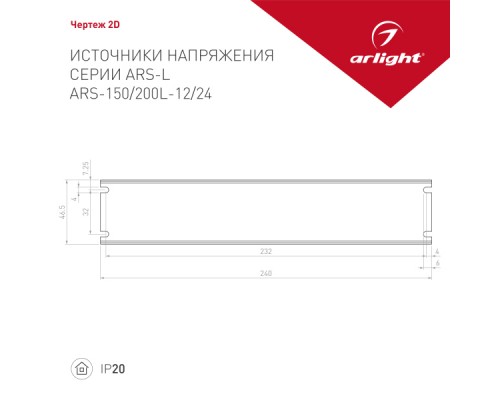 Блок питания ARS-150L-12 (12V, 12.5A, 150W) (ARL, IP20 Сетка, 2 года)