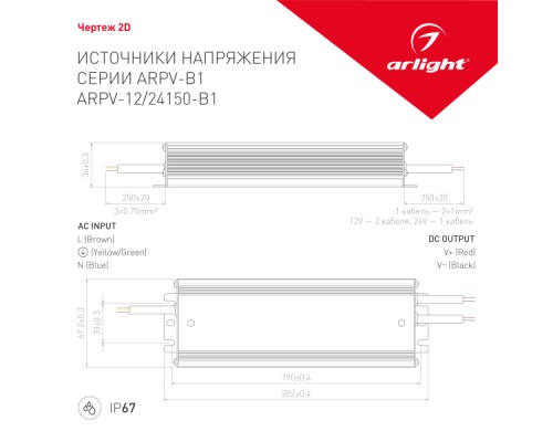 Блок питания ARPV-12150-B1 (12V, 12,5A, 150W) (ARL, IP67 Металл, 3 года)